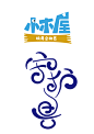 矩形造字字体设计，螺旋造字字体设计