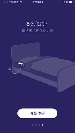 仁者仁心~采集到引导页