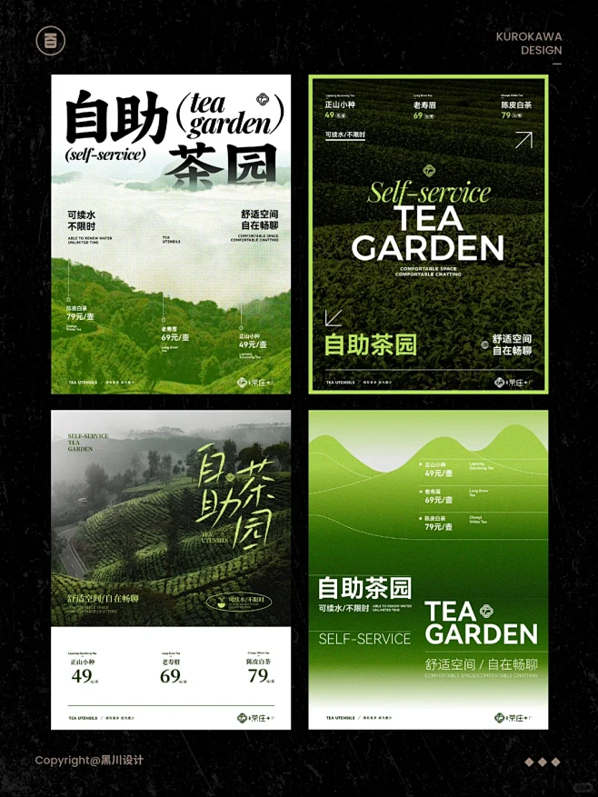 ▪️原创设计｜茶文化茶饮极简海报图文排版