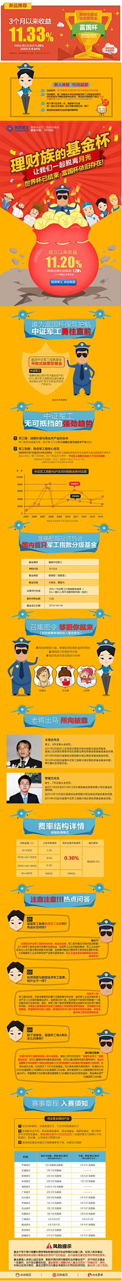 雪仔采集到漫画