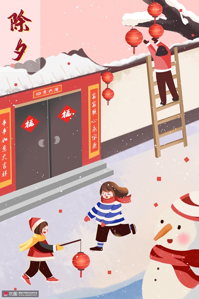 除夕喜庆挂灯笼贴春联传统新年插画节日节气春节