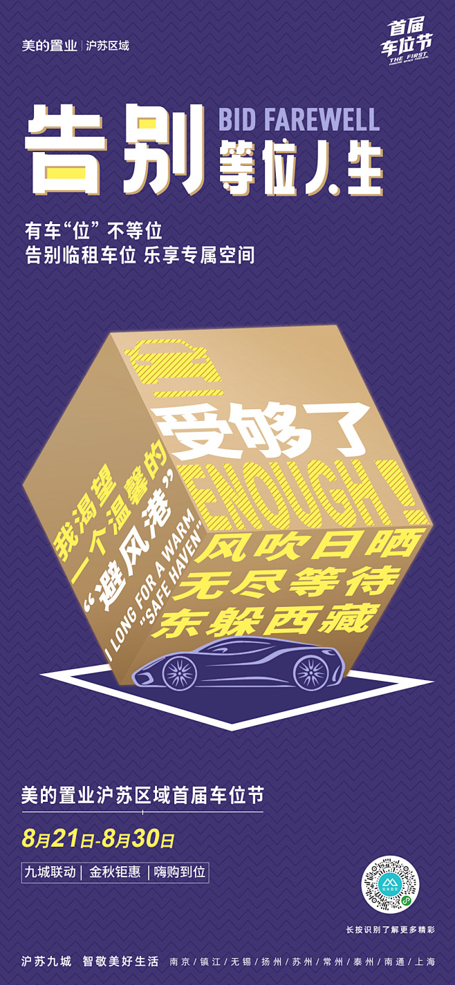【知识星球：地产重案】@上山打草 ⇦点击...