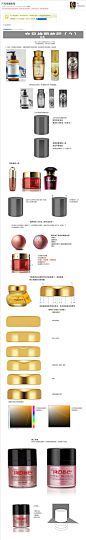 产品修图教程,学经验