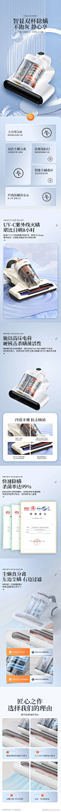 除螨仪详情页_源文件下载_PSD格式_790X10482像素-电商,杀菌,仪器,详情页,除螨仪,杀虫,生活,紫外线-作品编号:2023072515025560-志设-zs9.com
