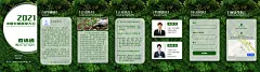 H5翻页绿色农业园林展会峰会论坛邀请函