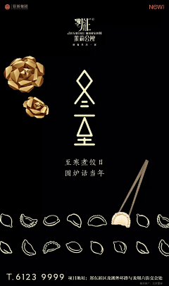 翌日晴天采集到节气及节日