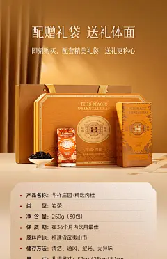 华祥苑 华祥庄园精选武夷山岩茶肉桂桂皮香乌龙茶茶叶礼盒装250g-tmall.com天猫