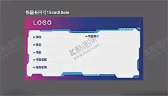 校园卡片 【酷图网】卡片,校园文化,作品卡,学生卡,名片