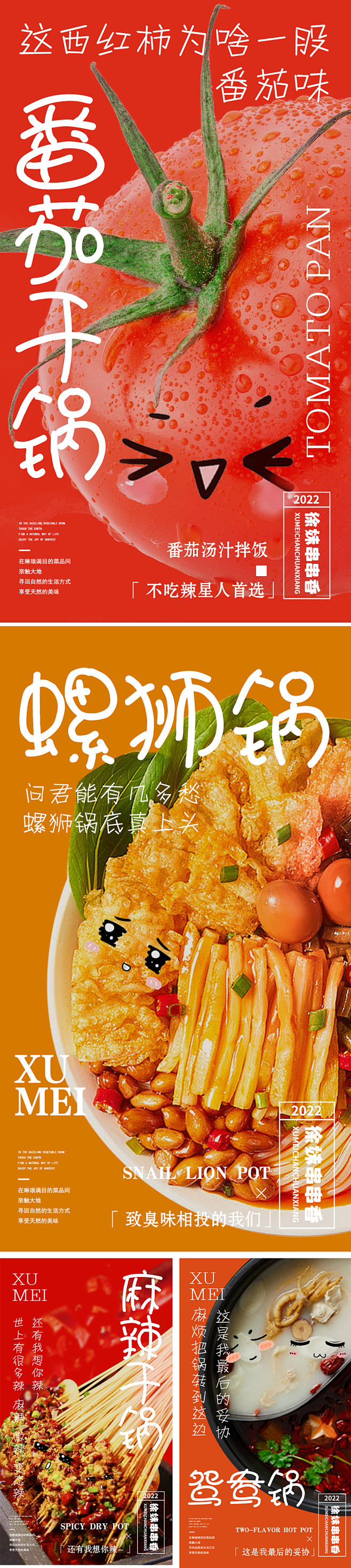 餐饮火锅串串食材特写海报-志设网-zs9...