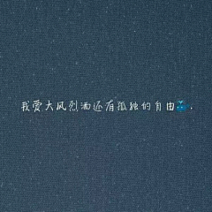 蓝山咖啡要蓝不要山i采集到文字