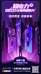 618推广海报-1