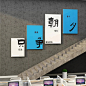 网红办公室／企业文化标语_4_Z、_来自小红书网页版