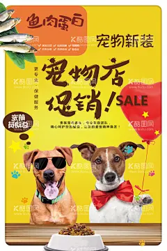 宠物店促销  - 源文件下载【酷图网】宠物店,宠物店门头,宠物店挂画,宠物店灯箱,宠物店海报,宠物店展板,宠物店装饰画,宠物店价目表,宠物店单页,宠物店广告,宠物店喷绘,宠物灯箱,猫狗海报,猫狗宠物,宠物之家海报,宠物之家,萌宠画报,萌宠乐园,宠物之家广告,宠物之家灯箱,宠物广告牌,宠物易拉宝,宠物店封面,宠物店背景,宠物店设计