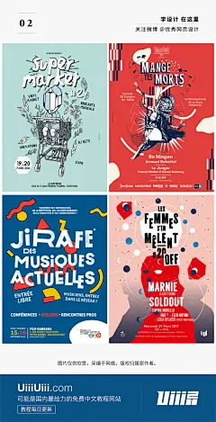 #设计秀#【每日灵感！这是你要的创意插画海报作品】Michael Sallit使用脑洞大开的插图作为主体素材，搭配文案，变身为创意十足的海报作品。 ​​​​