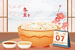 唯美国潮二十四节气冬至饺子雪景梅花插画
