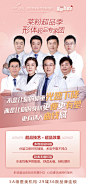 好专家，更安心！ 好形体， 更迷人~ 
美莱形体超品专家团
带给你的不光是体重减少，
更多的是身材变好、变有型，
拥有运动也达不到的迷人曲线感~
#第2届莱粉嘉年华# ​​​​