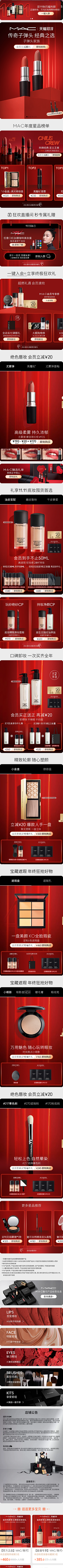 Carly-XJL采集到天猫店铺