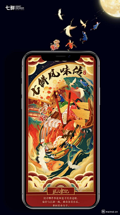 YolandaYoung采集到插画-●倪传婧风格-中国风