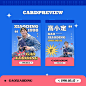 明星应援饭制周边小卡预览海报