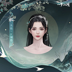 seesaw——采集到女剑仙，琴师等