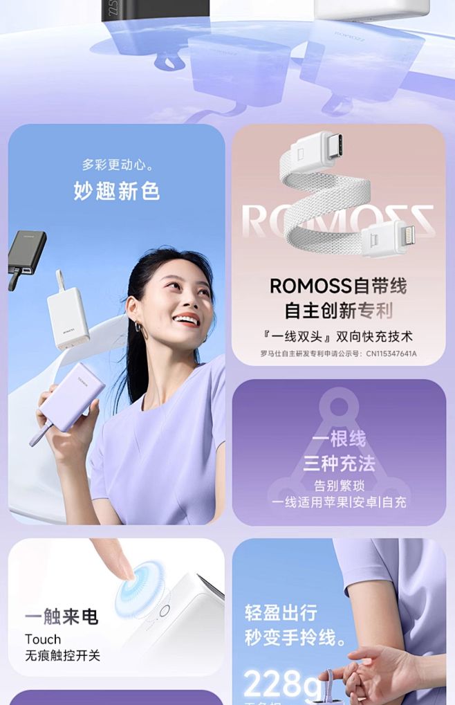 罗马仕自带线充电宝双向快充10000毫安...