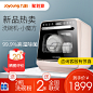 九阳X10全自动家用小型台式免安装智能家电小型独立洗碗机刷碗机-tmall.com天猫