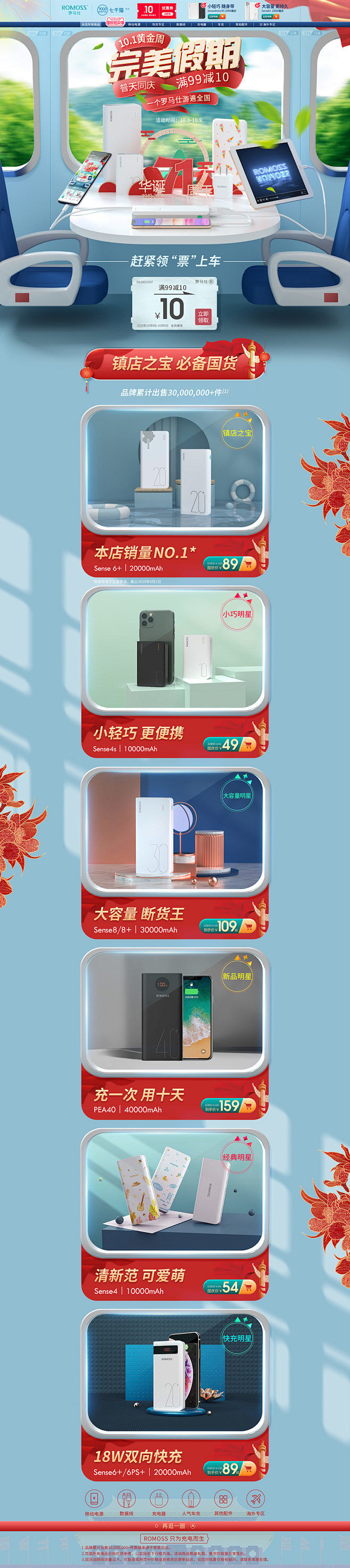 romoss 家电 3C数码 家用电器 ...