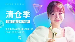 电商服装女装促销活动海报bannner