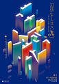 台湾大学的毕业设计展海报设计_台湾，毕业设计，海报设计，大学_创意猫网