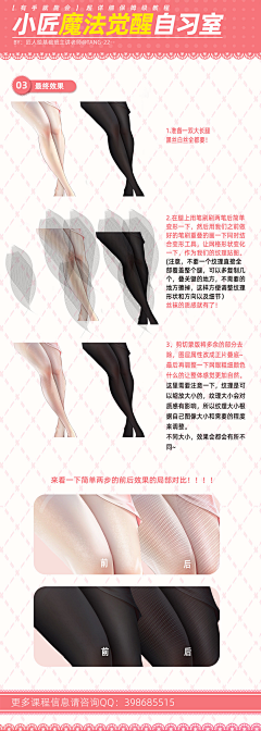 绮红采集到教程