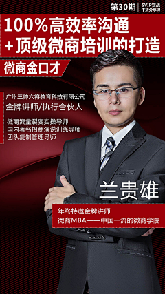 bulada采集到人物banner