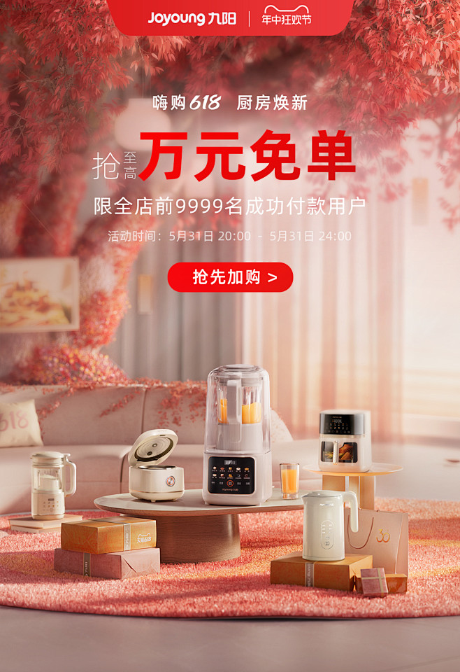 九阳官方旗舰店