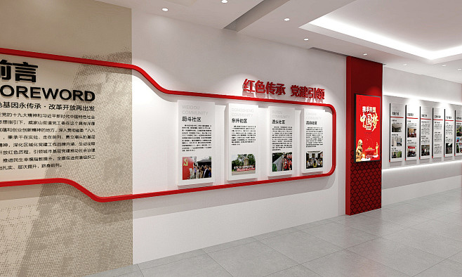 党建服务中心文化长廊设计