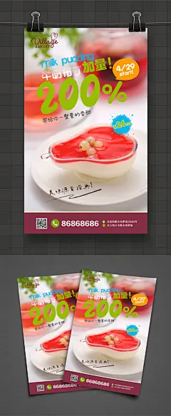 香甜牛奶布丁海报设计 牛奶布丁海报 牛奶布丁文化挂画 牛奶布丁宣传海报设计 牛奶布丁海报灯箱 甜品店美食 甜品店海报灯箱 甜品店文化墙 甜品店餐饮文化 牛奶布丁展架易拉宝 牛奶布丁挂图挂画 牛奶布丁广告 甜品店展板
