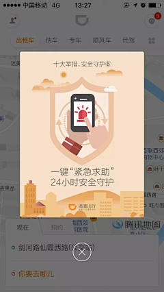 楊宇直采集到App-弹窗