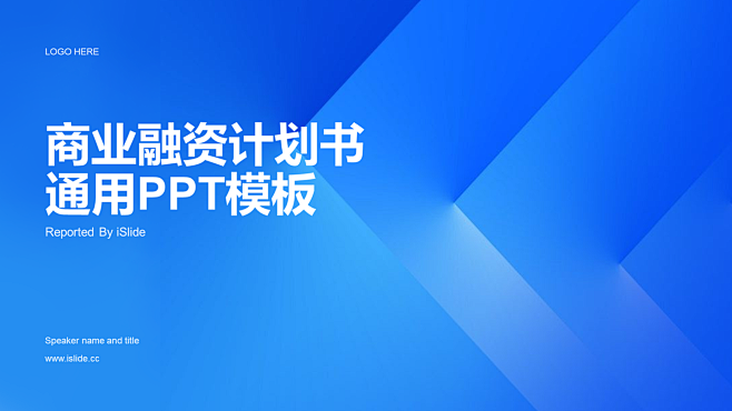 蓝色科技行业商业计划书PPT模板