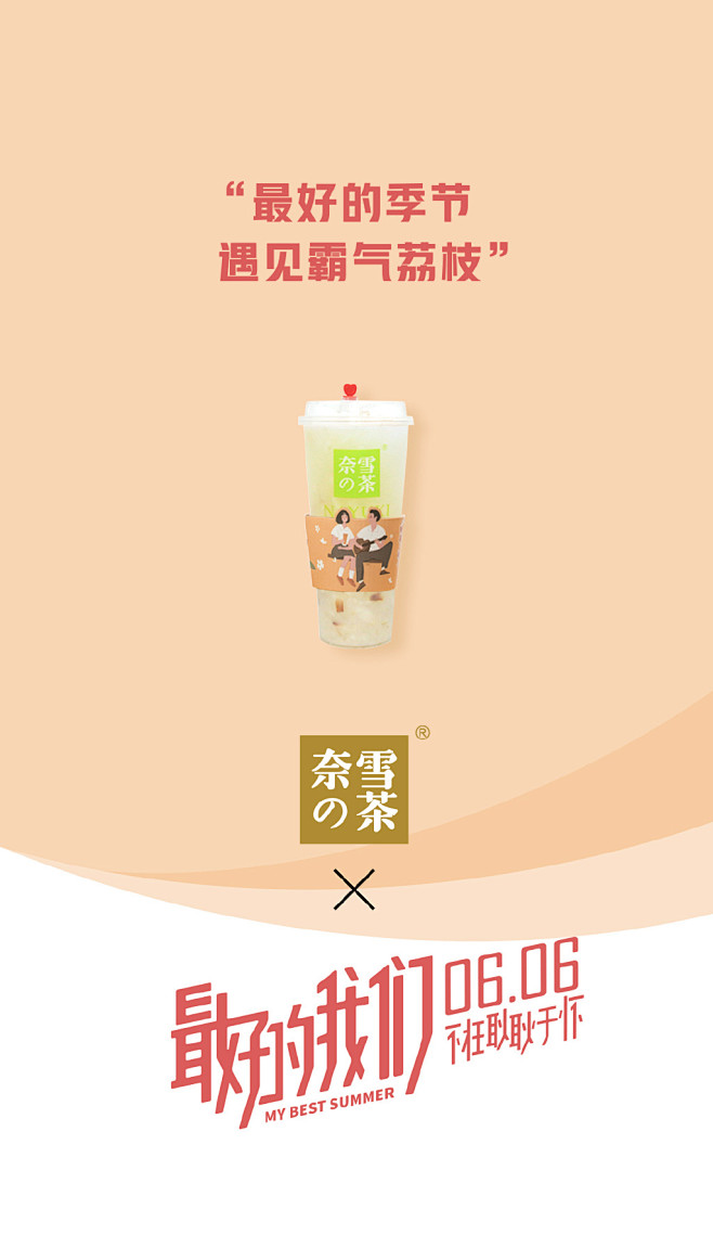 奈雪的茶Nayuki的微博_微博