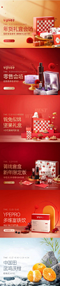 年货节-希柔-轮播banner