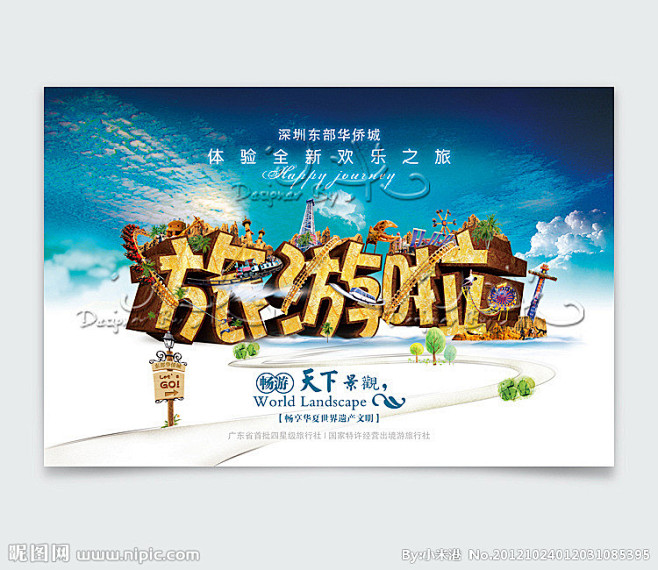 旅游大图 点击还原