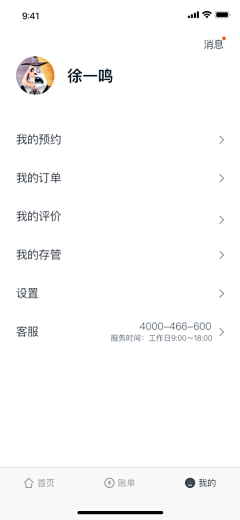 原来是叶子啊采集到金融app