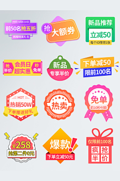 漂亮老师姐姐采集到淘宝主图图标