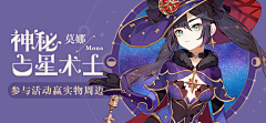 九畫采集到米哈游