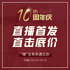 丶羽渊采集到公告&直播