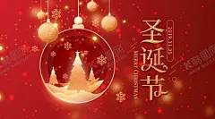 圣诞海报圣诞背景圣诞素材 【酷图网】圣诞海报,圣诞背景,圣诞素材,圣诞贺卡,圣诞球,圣诞元素,圣诞促销图片