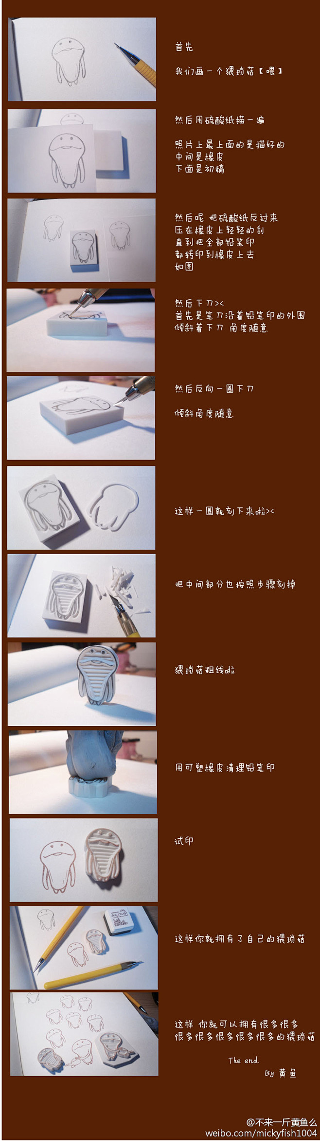 【过程】一些刻章的过程 豆瓣和围脖都发过...