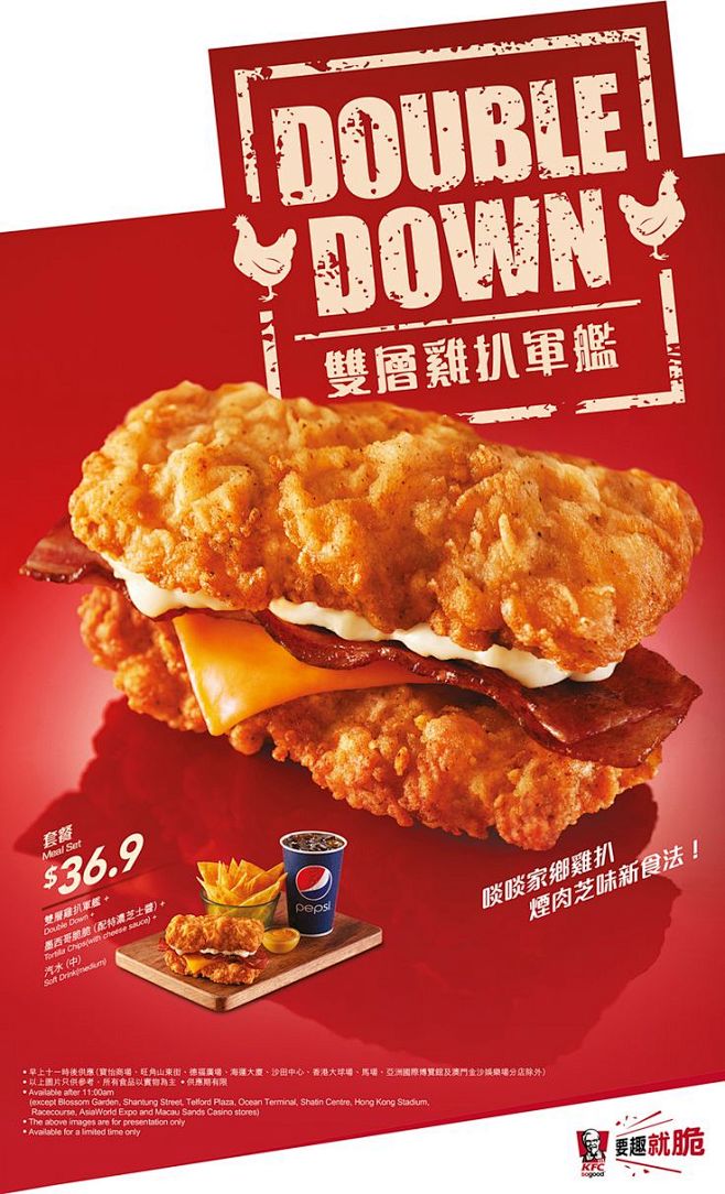 “kfc poster”的图片搜索结果