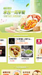 饿了么