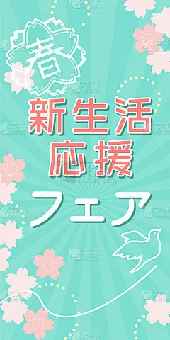 可爱的春季促销横幅插图(背景插图为樱花)
