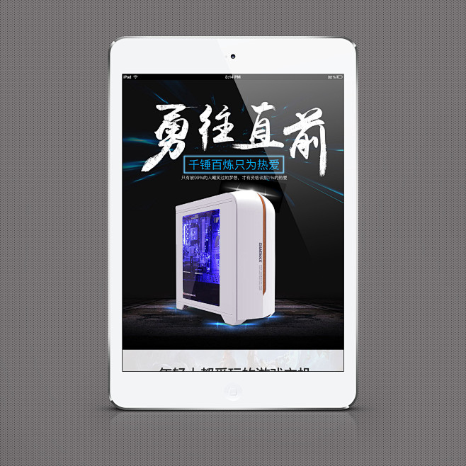 办公/游戏电脑主机详情页banner合集
