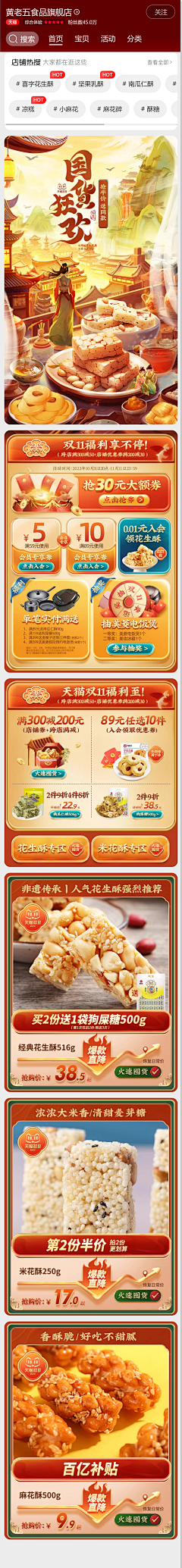 丑到无可挑剔采集到首页手机端